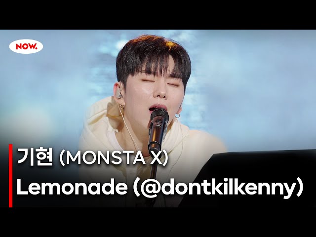 [LIVE] 몬스타엑스(MONSTA X) 기현 - Lemonade (@dontkilkenny) Coverㅣ네이버 NOW.