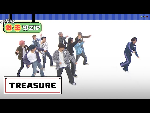 TREASURE (트레저) 랜덤 플레이 댄스 l #랜플댄원조맛ZIP l RandomPlayDance