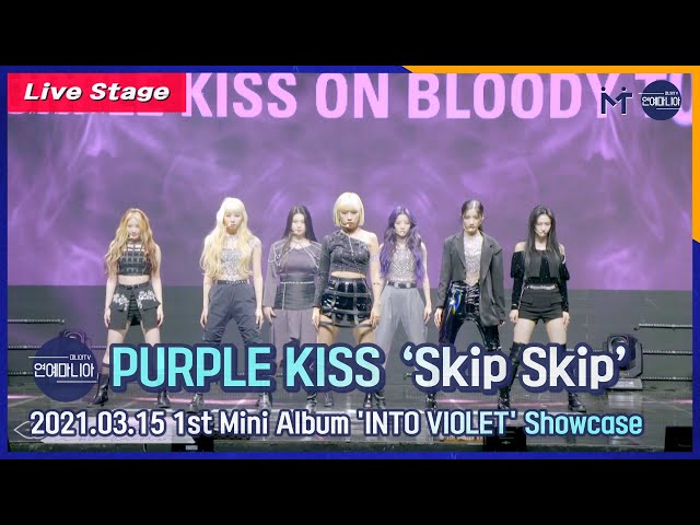 [LIVE] 퍼플키스(PURPLE KISS) ‘Skip Skip’ Showcase Live Stage [마니아TV]