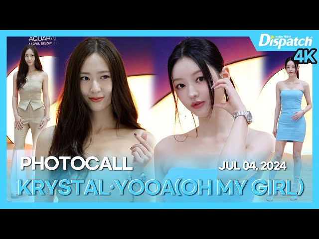 정수정·유아(오마이걸), "시원한 오프숄더 룩, 아이 눈부셔~" l KRYSTAL·YOOA, "Cool off-shoulder look, it's so bright" [현장]