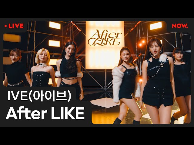 IVE(아이브) - 'After LIKE' Performance Clip | #OUTNOW IVE