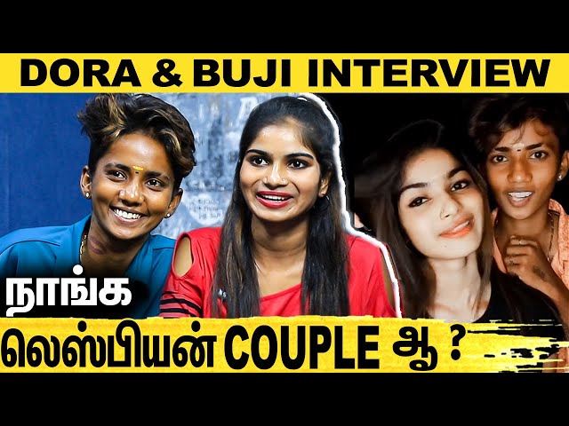LOVE-க்கு மனசு மட்டும் தான் முக்கியம்  : Dora Buji Tik Tok Couple Exclusive Interview
