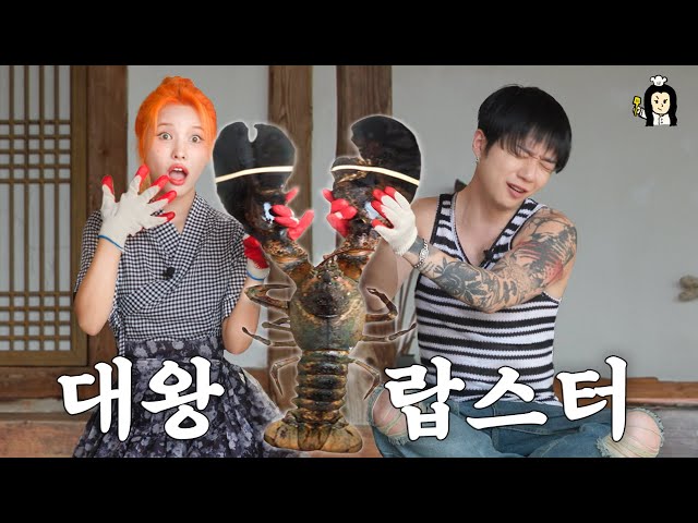 I Cook Giant Lobster Seafood Boil with Woo Wonjae | Country Kitchen Dream | (G)I-DLE Soyeon