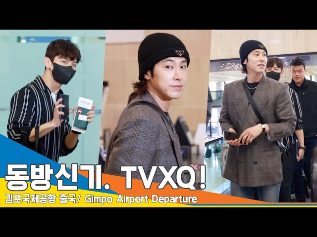 [4K] TVXQ!, the coolness of making the airport a runway✈️ Airport Departure 24.5.10 Newsen