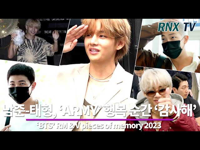 231210 'BTS’ 남준-태형, 입대전 그동안 감사해! - RNX tv