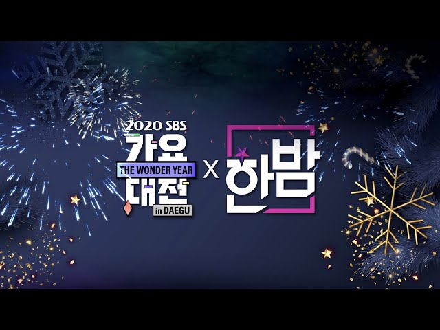 2020 Gayo Daejeon full version release!!!