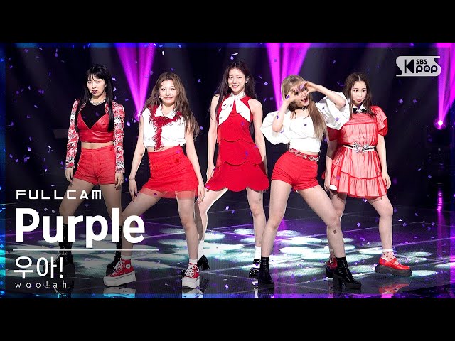 [안방1열 직캠4K] 우아! 'Purple' 풀캠 (woo!ah! Full Cam)│@SBS Inkigayo_2021.05.30.