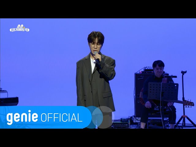 고영배 Ko Youngbae - 안 되나요 Can′t you (Live Clip)