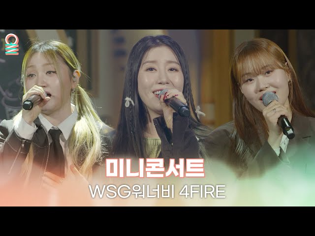 [ALLIVE] WSG 워너비 4FIRE - 기억을 걷는 시간 + 신호등 + 보고 싶었어 + 우리의 계절 / 이석훈의 브런치 카페 / MBC 221230 방송