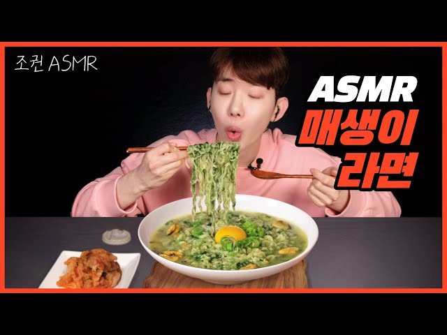 [Jo Kwon ASMR] Jo Kwon's Spring Day Ramen (Maesaengi ramen) honey combo 🌿🍜 Mukbang ASMR Real Sound