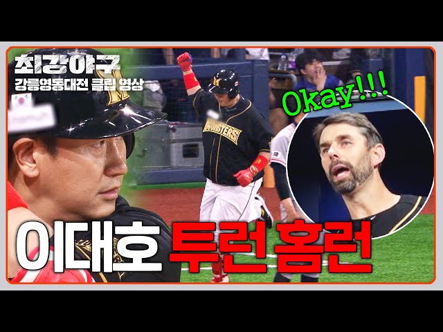 Lee Dae-ho's two-run home run to wash away the nightmare of the sweepstakes
