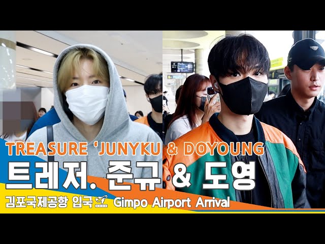 트레저 '준규&도영', 설레는 눈맞춤 (입국)✈️TREASURE 'JUNYKU & DOYOUNG' GMP Airport Arrival 23.9.4 #Newsen
