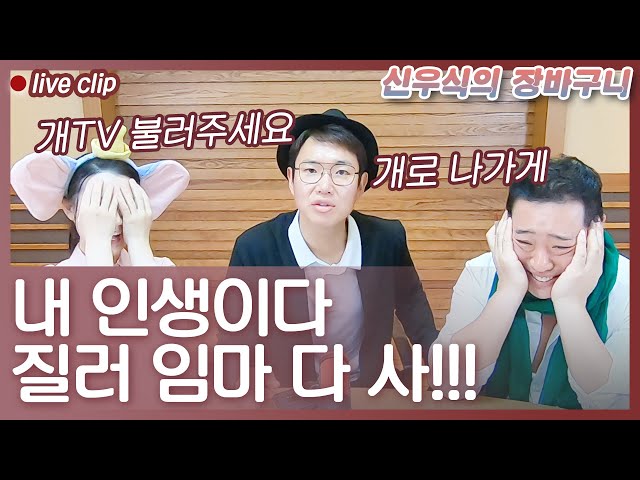 패션알못 장성규가 패션 조언하면 이렇게 됨 [신우식의 장바구니 ep. 3]