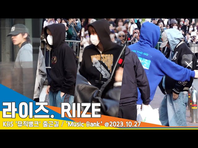 라이즈(RIIZE), 슝~ 지나가는 멋짐(뮤직뱅크 출근길)/ ‘Music Bank’ #Newsen