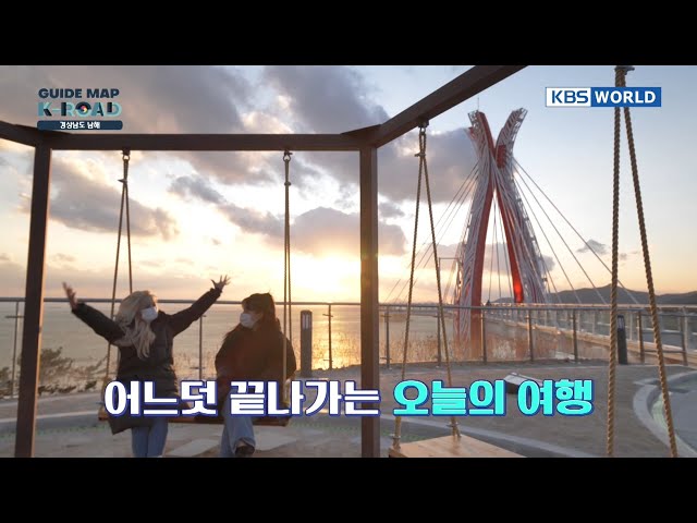 [KBS WORLD] "Guide map K-ROAD" Ep.9 - Namhae, Korea with Seunghee Oh and SORN of CLC(eng)