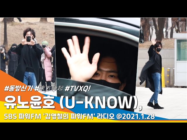 동방신기 유노윤호, 바람을 가르는 열정남의 멋! (김영철의파워FM)#NewsenTV TVXQ! 'UKNOW' #210128_퇴근