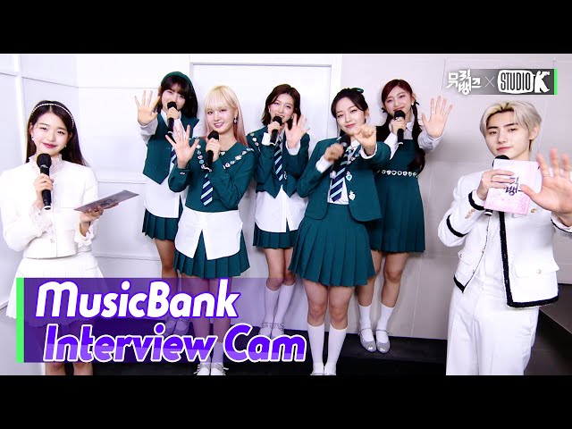 (ENG SUB)[MusicBank Interview Cam] 아이브 (IVE Interview)l @MusicBank KBS 220415