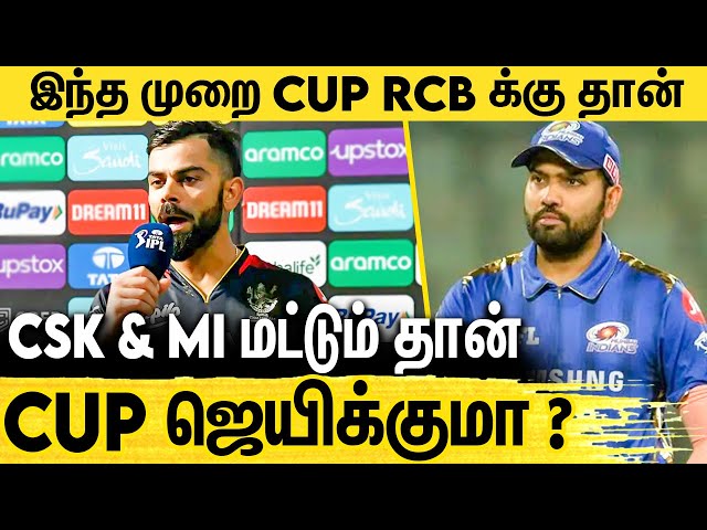 RCB ஒன்னும் சாதாரண Team இல்ல : Virat Kohli Latest Speech About CSK & MI | MI vs RCB | IPL 2023