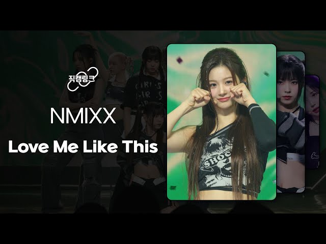 직캠으로 이어보는 엔믹스 - 러브 미 라이크 디스 (NMIXX - Love Me Like This) l 직캠링크