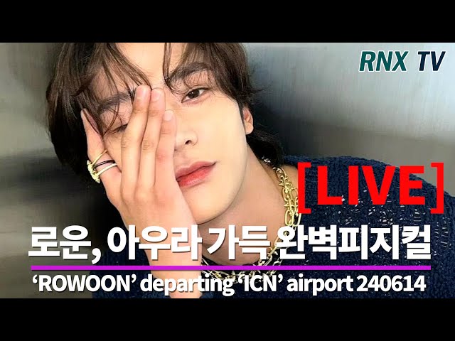 240614 [LIVE] ROWOON, 녹아드는 강렬 카리스마 - RNX tv