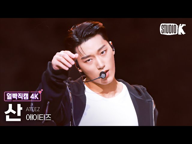 [얼빡직캠 4K] 에이티즈 산 'WORK' (ATEEZ SAN Facecam) @뮤직뱅크(Music Bank) 240607