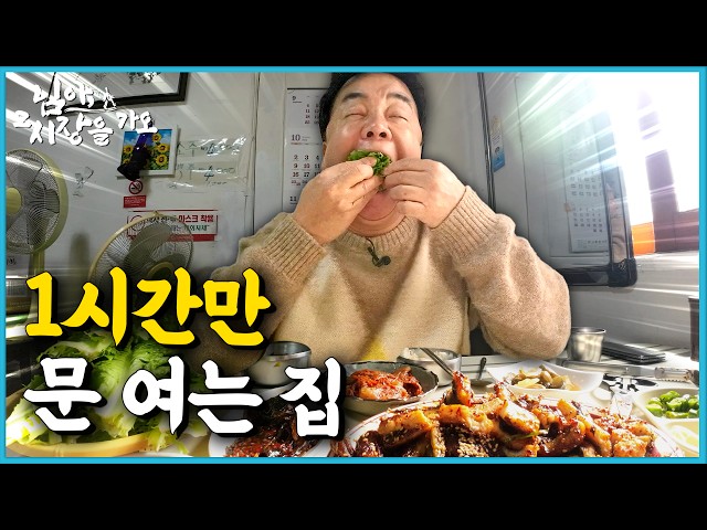 [Paik to the Market_EP.37_Gwangju] A place that only opens for one hour a day