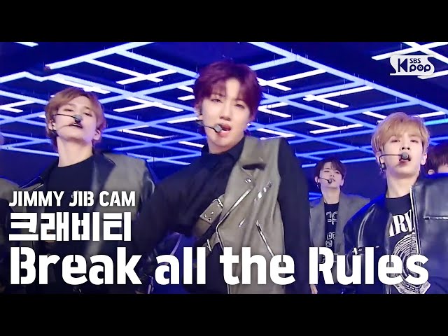 [지미집캠] 크래비티 'Break all the Rules' 지미집 별도녹화│CRAVITY JIMMY JIB STAGE│@SBS Inkigayo_2020.4.19