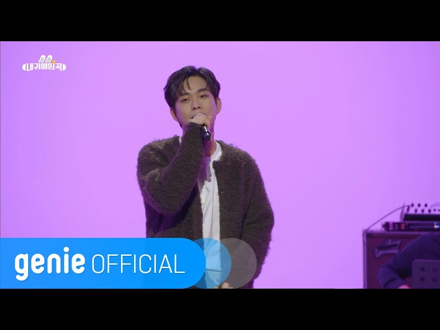 최상엽 CHOI SANG YEOP - 잘 부탁드립니다 Nice to meet you (Live Clip)