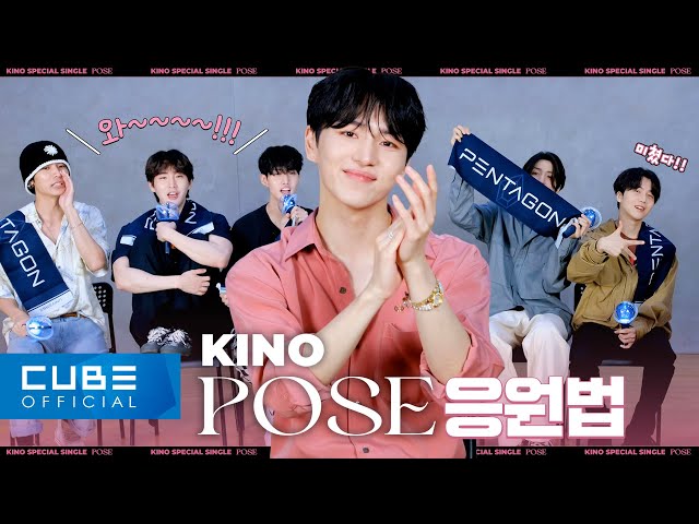 KINO - 'POSE' Fan Chant