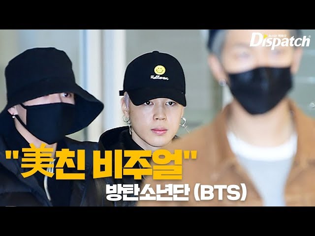 BTS AIRPORT STYLE - ARRIVAL