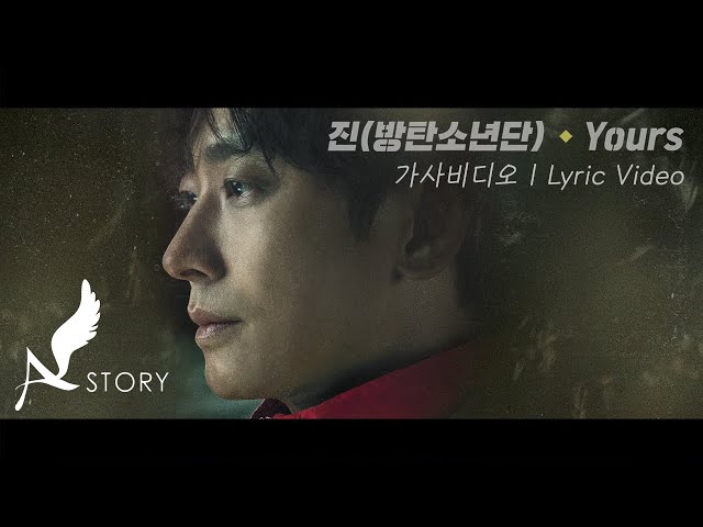 [지리산 OST | Lyric Video] Part.4 진(방탄소년단) - Yours (Official)