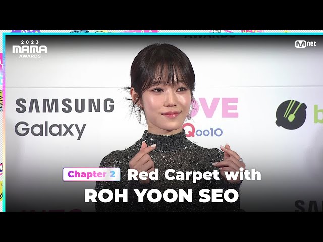 [#2023MAMA] Red Carpet with ROH YOON SEO (노윤서) | Mnet 231129 방송