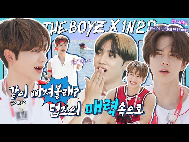 [EN] EP.18-2 THEBOYZ | First on Idol 1N2D 🌊Into The Sea🌊 (Please)Be Nervous! Stealer Is Stealing