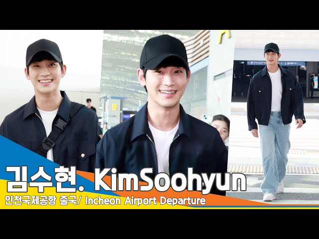 [4K] Kim Soo-hyun, ‘warm eye contact’ ✈️ Airport Departure 24.6.28 Newsen