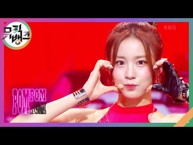 POM POM POM - WOOAH (우아) [뮤직뱅크/Music Bank] | KBS 240628 방송