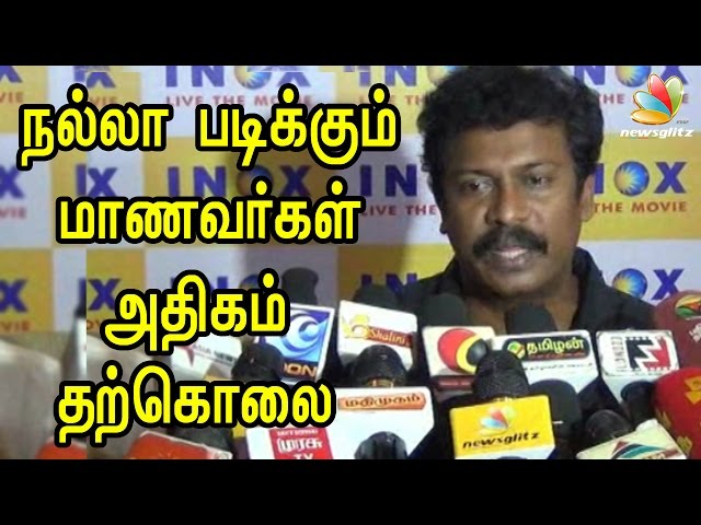 Samuthirakani Speech : Academically strong students commit suicide too | Madurai