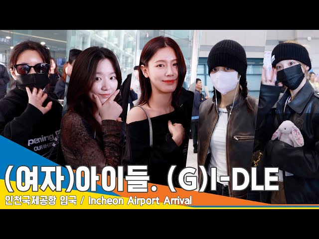 [4K](G)I-DLE, Shy GFRIEND's charms that are only shown to the fans✈️ Arrival 24.4.7 #Newsen