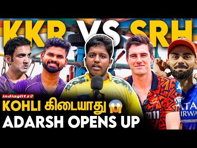என்ன என்ன சொல்றான் பாருங்க 😂| SRH vs KKR | CSK Viral Fan Boy Aadharsh Opens Up | IPL 2024