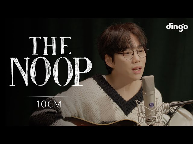 Good to sleep Playlist [THE NOOP] 10CM l Dingo Music