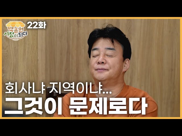 [Paik Jongwon, Becoming a Market Ep. 22] Do you smell burning? Mr. Paik burning his cash🔥💵🔥