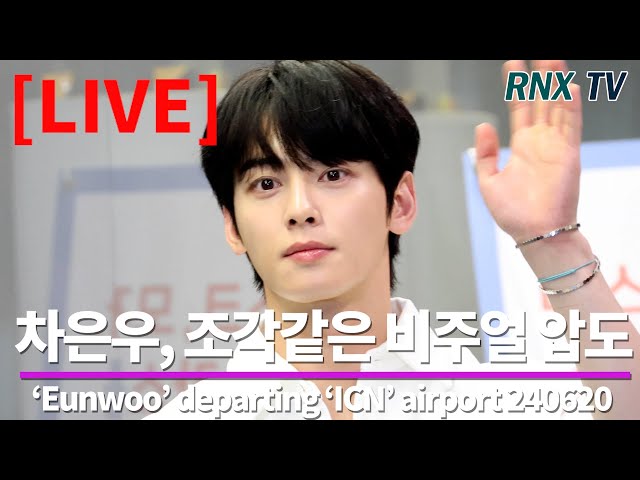 240620 [LIVE] 차은우, 잘생쁨 피지컬에 흠뻑! - RNX tv