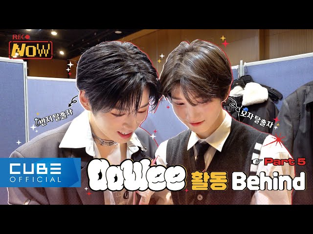 NOWADAYS REC NOW Take #19 ('OoWee' Music Show Promotion Behind-the-scenes PART 5)│ SUB
