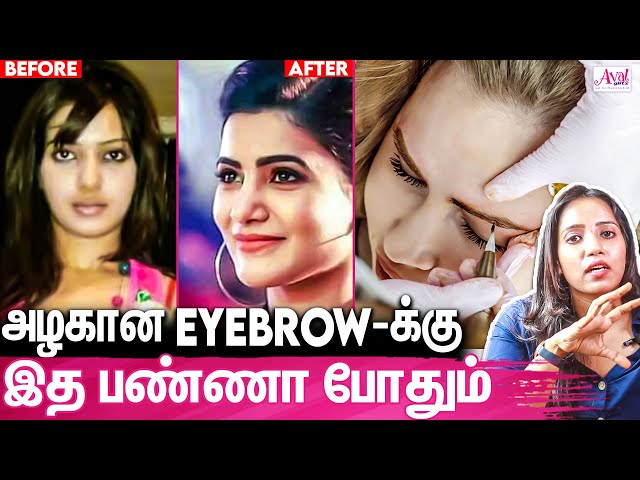 Actress Samantha, Nayantara Eyebrow இப்படிதான் மாறியது: Dr. Sheik Arifa About Eyebrow Micro Blading
