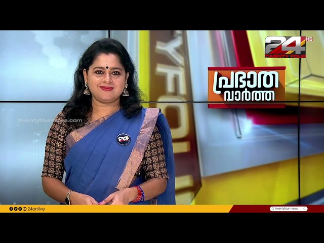 പ്രഭാത വാർത്തകൾ | Morning News | 08 April 2024 | Smitha Haridas | 24 NEWS