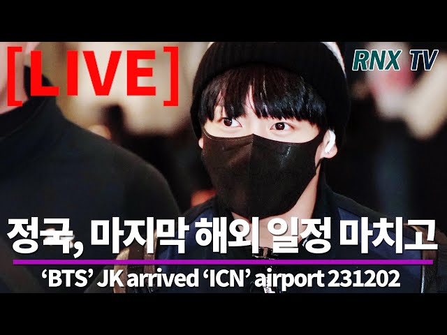 231202 [LIVE]  'BTS’ 정국, 민간인 마지막 해외스캐줄!  - RNX tv