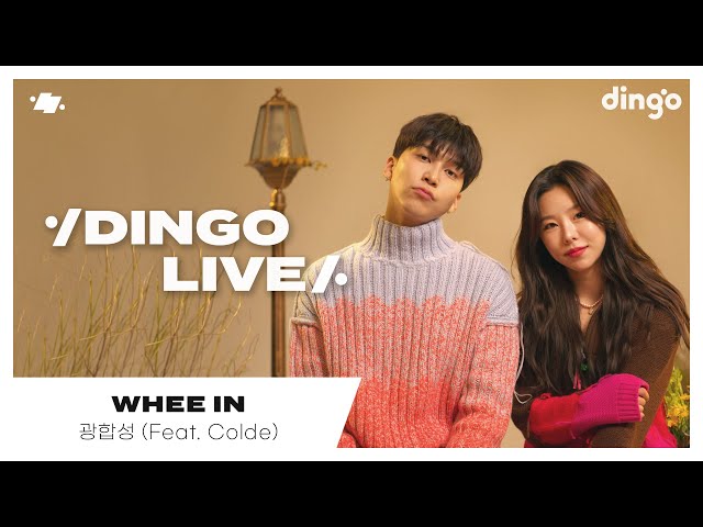 [#딩고라이브] 휘인(Whee In) – 광합성 (Feat. Colde)ㅣ딩고뮤직ㅣDingo Music