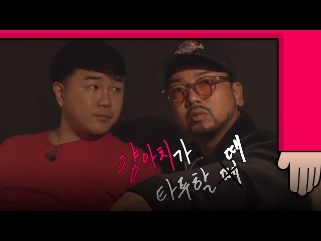 타투하는 무서운 형 | 양아치가 타투할때