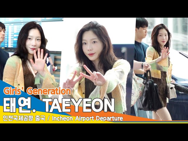 태연(TAEYEON), 싱그러운 이슬비 요정 탱구☔️💗(출국)✈️Airport Departure 23.8.11 #Newsen