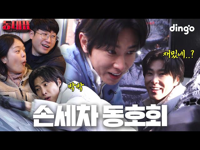 세차용품에만 천만원을 쓴 환자들이 있다...? l [동대표] EP.03