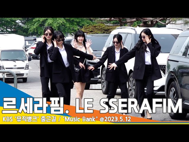 르세라핌(LE SSERAFIM), 만채 은행장을 지키는 네 명의 여신 보디가드!(뮤직뱅크 출근길)/ ‘Music Bank’ #Newsen